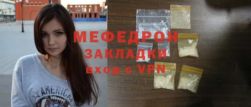 Меф mephedrone  купить наркотик  даркнет наркотические препараты  Сатка 